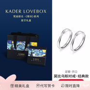 卡蒂羅莫比烏斯925銀情侶對戒一對戒指輕奢高級七夕情人節禮物送男女友 【星空禮盒】足銀-經典款-可刻字-代寫賀卡