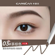 卡姿蘭（Carslan）眉筆防水防汗不掉色持久不暈染自動(dòng)眉筆一字眉畫眉帶眉刷男女自然 【1正1替】03茶棕色（小三角）