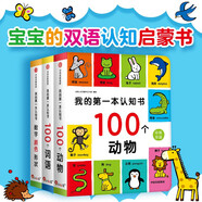 小紅花我的第一本認知書(shū)（全3冊）0-3歲顏色卡片形狀兩歲寶寶書(shū)籍2-3歲兒童繪本幼兒?jiǎn)⒚稍缃套x物益智啟蒙看的書(shū)本撕不爛課外書(shū)自主閱讀假期讀物省錢(qián)卡