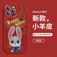 迪士尼（Disney）瘋狂動物城蘋果情侶手機(jī)殼新年限定款紅色可愛卡通兔子適用男女款皮紋質(zhì)感硅膠全包防摔保護(hù)套 相框小羊皮【中國紅】朱迪兔子-212652 iPhone6Plus/6SPlus
