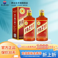 茅臺(tái)王子酒  傳承1999 醬香型高度白酒 禮盒酒優(yōu)級(jí)純糧食收藏 53度 500mL 2瓶 雙瓶裝（含禮品袋）