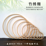 魚(yú)雁兔 竹繡繃繡花繃刺繡十字繡工具 刺繡繃子圓形繡花框架繃撐繡圈繡棚 13.17.20.23.26五件套