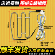 云米適用冰箱化霜加熱絲加熱管BCD-456WMSD/-598WD10SA/-428WMLA