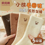 俞兆林5雙毛襪襪子女士中筒毛圈襪秋冬季加絨加厚7A抗菌冬天雪地襪長(cháng)襪
