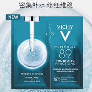 薇姿 VICHY LABORATOIRES密集修護煥活精華面膜29g散片保濕補水敏感肌貼片面膜 5片散片