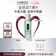 倩碧明肌凈透水1號200ml 爽膚水補(bǔ)水保濕溫和護(hù)膚品七夕情人節(jié)禮物