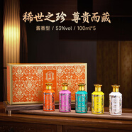 有姚姚明集團(tuán) 橙色珍藏酒100ml*5瓶 茅臺(tái)鎮(zhèn)大曲坤沙醬香型白酒醬酒