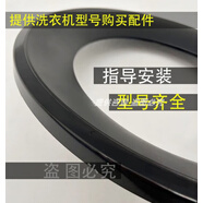 海爾適用滾筒洗衣機觀察窗門框XQG70-B10266內(nèi)外框EG8012HB86S蓋 外框(XQG100-B016G