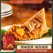 五芳齋粽子中華老字號嘉興特產(chǎn)蛋黃豬肉粽五芳鴻禧禮袋粽120克*4只