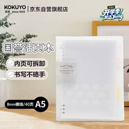 國譽(KOKUYO)淡彩曲奇·柔光·A5活頁本大容量筆記本子記事本附5色分隔頁 40張 透明 WSG-RUYP62T