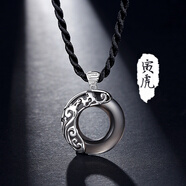 彌戀可刻字本命年十二生肖925銀情侶項(xiàng)鏈男平安扣吊墜情人節(jié)生日禮物 寅虎（吊墜+50cm黑棉繩）