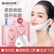 熙格（SIGIOR）小v臉面膜提拉緊致瘦v臉面膜繃帶面罩掛耳咬肌貼瘦雙下巴男女學生 4盒20片 經(jīng)典款