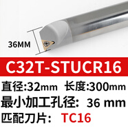 抗震鎢鋼內孔刀桿防震小孔數控鏜孔硬質(zhì)合金車(chē)刀S16Q-SCLCR09 C32T-STUCR16