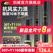 創(chuàng  )威王者之戰碳素炮臺支架競技黑坑超輕超硬架桿大物魚(yú)竿架地插支架 2.1m 支架單竿+回彈羊角頭+后掛 無(wú)規格