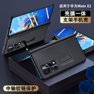 STRYFER適用華為MateX2手機(jī)殼華為x2折疊屏華為mate x2典藏版手機(jī)殼鉸鏈中軸全包帶支架鋼化膜殼膜一體