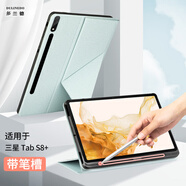 多蘭德（DULINEDO） 三星Tab S8+ 12.4英寸平板電腦保護套橫豎支撐防摔殼翻蓋超薄皮套 薄荷綠+帶筆槽 三星 S8+ 12.4英寸