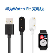 MGPG 適用華為Watch Fit Tia B19/B09智能運(yùn)動(dòng)手表充電器手環(huán)用適配充電線 黑色