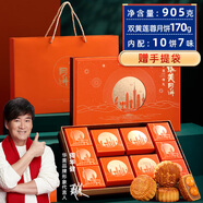 華美月餅禮盒雙黃純白蓮蓉月餅中秋送禮經(jīng)典廣式口味華夏尊禮905g