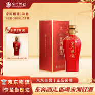 宋河糧液 承運(yùn)宋叁 濃香型白酒 50度 500ml 單瓶裝 國字宋河送禮名酒