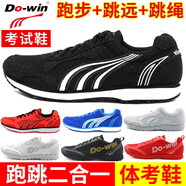 多威跑步鞋立定跳遠專(zhuān)用鞋男女中考體育學(xué)生體測考試運動(dòng)鞋體考訓 CT3105B黑色 41