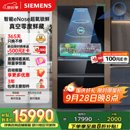 西門(mén)子（SIEMENS）無(wú)界Pro529L法式多門(mén)雙循環(huán)冰箱AI超氧真空艙 超薄嵌入式零嵌四開(kāi)門(mén)國家補貼鋼化玻璃KF82AA349C