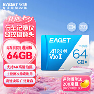 憶捷（EAGET）64GB TF（MicroSD）存儲卡  U3 V30 行車記錄儀&安防監(jiān)控專用內(nèi)存卡 高速耐用 讀速100MB/s