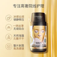 卡蔓Casmara黃金涂抹式面膜清潔補水保濕緊致提亮 Casmara卡蔓涂抹式面膜 【24K黃金修護】提拉面膜1瓶
