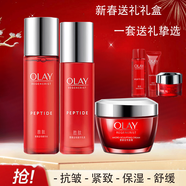 玉蘭油套裝大紅瓶新生塑顏金純系列水乳女士護膚化妝品 緊致清爽保濕 水+乳+面霜