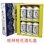 壯泉桂林三花酒壯泉洞藏三花酒125mlX6小白瓷瓶禮盒桂花米香型糧食酒 42度桂花酒125mlx6瓶禮盒裝