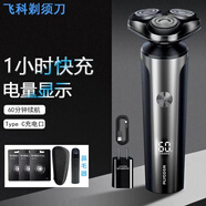 飛科（FLYCO）電動剃須刀智能全身水洗刮胡刀男士剃胡刀便攜剃胡子刀七夕禮物送男友老公生日禮物胡須刨FS905 標(biāo)配+【刀頭*3+收納包+鼻毛器】