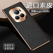 摩及榮耀magic6手機殼新款magic 6Pro自帶鏡頭全包防摔保護套商務(wù)時(shí)尚男款簡(jiǎn)約超薄女高級奢華 【炫酷黑】甄選皮料-高端奢華-強抗指紋 榮耀Magic6 Pro