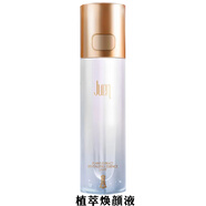 玖恩化妝品官正規(guī)品方旗鑑店青春定格原液眼霜洗面奶面膜套裝系列 植萃煥顏液100ml 洗面奶面膜套裝系列玖恩青春定格液120ml