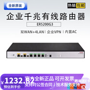 華三（H3C）企業(yè)級(jí)千兆路由器多WAN口 支持VPN內(nèi)置AC防火墻 ER5200G3 推薦帶機(jī)量300-400臺(tái)