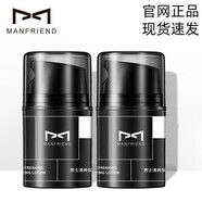 麥芙迪 男士面霜潤膚乳保濕乳液控油秋冬擦臉油面霜+醒膚水120ml 保濕潤膚霜50g+醒膚水120ml