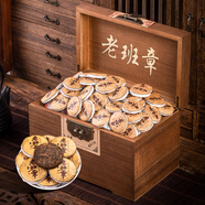 醉然香 茶葉 老班章普洱茶熟茶十年陳云南古樹(shù)茶小茶餅禮盒裝1000g