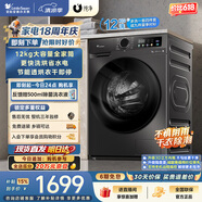 小天鵝（LittleSwan）滾筒洗衣機全自動家用 帶烘干洗烘一體 12KG超薄大容量 TD120V098WDT 一級能效 以舊換新 京東自營