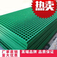 畫萌 定制玻璃鋼格柵洗車房店地格柵網(wǎng)格板污水處理廠養(yǎng)殖排水溝蓋 50