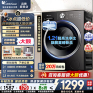小天鵝（LittleSwan）洗衣機滾筒全自動10/12公斤滾筒單洗/帶烘干洗烘一體機一級能效除菌螨變頻快洗 家電補貼以舊換新 【10公斤V28T洗脫款】1.21洗凈比 滾筒單洗