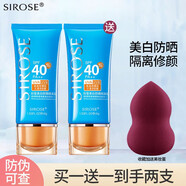 SIROSE白皙防曬乳男女隔離面部室內(nèi)外海邊軍訓(xùn)綠色膏體 美白防曬隔離乳45g/SPF40