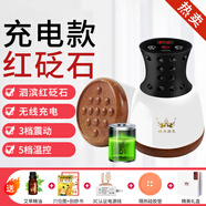白里透紅艾醫(yī)生柔腹儀紅砭石溫灸無痛刮痧儀器經(jīng)絡(luò)推拿按摩儀家用美容院