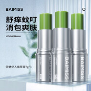 Baimiss蚊子叮咬止舒癢消包溫和清涼爽膚 舒爽紫草膏7g*3