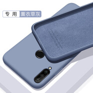 歐米滋 華為nova4e手機殼全包防摔NOVA3保護套液態(tài)硅膠軟外殼超薄磨砂潮牌男女款網(wǎng)紅ins