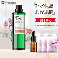 阿芙（AFU）玫瑰果油基礎精油面部補水保濕滋潤按摩油刮痧油護膚品禮物 玫瑰果油100ML
