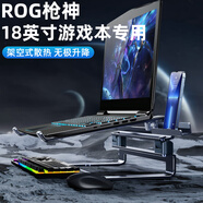 派凡 游戲本支架筆記本電腦增高架雙層懸空散熱放鍵盤18英寸適用ROG槍神9 8plus超競拯救者液金升降托 究極加大版-灰【18寸游戲本通用/雙層收納鍵盤】