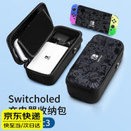 柒十柒適用 switch/switch2收納包 switch oled保護包NS收納袋保護包便攜卡帶收納盒通用全套保護殼 黑色-【噴射戰士】-switch收納包【通用款】