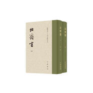 北齊書 全2冊 精裝繁體豎排中華書局點(diǎn)校本二十四史修訂本