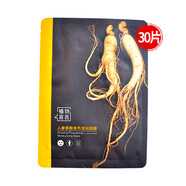 優(yōu)資萊（UZERO）面膜補水保濕鎖水控油滋潤細膚提亮膚色清潔面膜女男士護膚品 人參多肽奢養滋潤面膜30片裝
