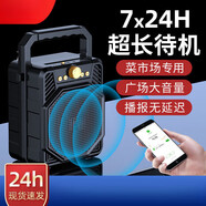 文枝F5藍牙音響菜市場(chǎng)收款無(wú)線(xiàn)便攜收音機手提音箱戶(hù)外家用大音量 升級720小時(shí)長(cháng)待機 豪華款長(cháng)虹F5【大容量雙電池 32G