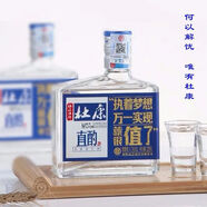 杜康酒 洛陽杜康酒 濃香型純糧食口糧酒 新老包裝隨機發(fā)貨 52度 125mL 2瓶 杜康小酒