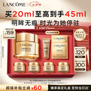 蘭蔻菁純眼霜20ml 淡化眼周細紋護膚化妝品禮盒生日七夕情人節禮物女